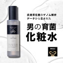 【ゴリラクリニック公式】化粧水 メンズ 男性用 | コンディショナー | 美肌菌 | 本体 150ml メンズコスメ 男性 ニキビ 敏感肌 乾燥肌 混合肌 スキンケア エイジングケア ローション プレゼント 詰替可