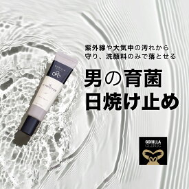 【公式】ゴリラコスメティクス 日焼け止め 本体 30g SE UVプロテクション SPF35 PA+++ 石鹸で落とせる メンズ 男性 コスメ 化粧品 スキンケア プレゼント アンチエイジング UVクリーム 紫外線 日焼け止めクリーム 楽天市場限定