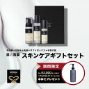 【公式】＼＼期間限定！税込3,000円以上でヘアトリートメントプレゼント中／／ゴリラコスメティクス ギフトセット 洗顔 化粧水 乳液 3本セット 美肌菌 メンズ 男性 スキンケア 誕生日プレゼント オリジナルショッパー付 楽天市場限定 スペシャルギフト付