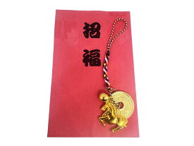 【即納】 36795　招福干支五円（ご縁）根付　午　ウマ年さらに値下げ午　開運招福干支ノベルティ 昇運根付け（5円玉・鈴付）運命を変える　幸運　幸せ　開運　紹運　 開運金運アップ祈願 干支 根付ストラップ　ウマ年 午年 招福開運 強力のお宝 馬