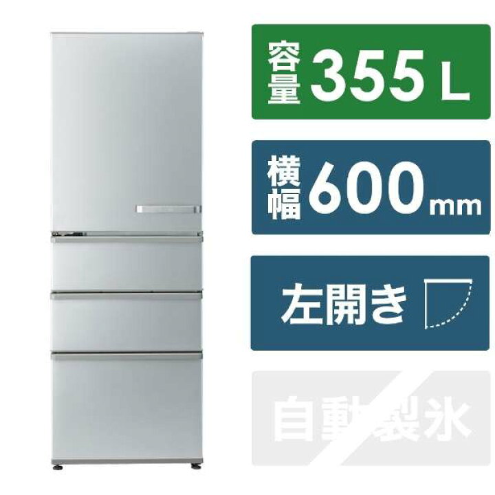 楽天市場】限定大特価！アクア AQUA 4ドア冷蔵庫 （355L）AQR-36PL-S  