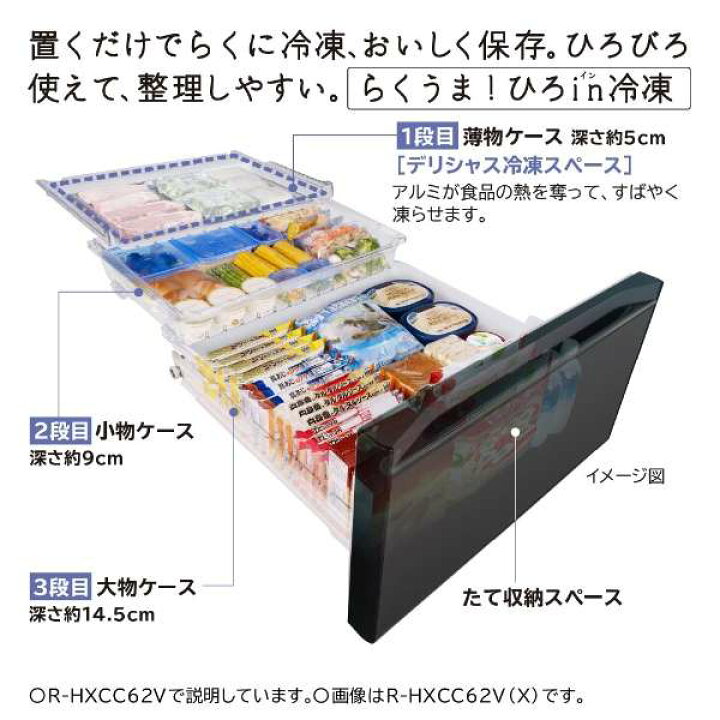 楽天市場】限定超大特価！日立 6ドア冷蔵庫 R-HW54V-N ライトゴールド 