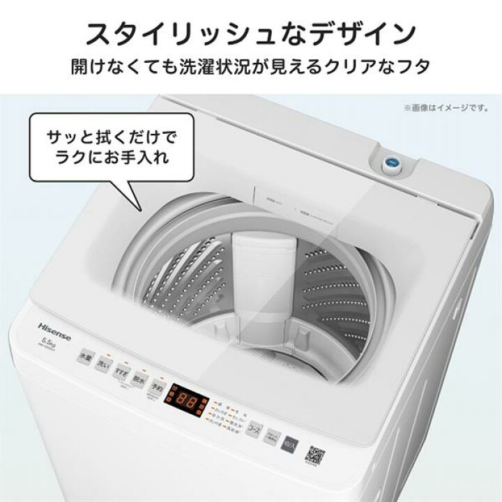 楽天市場】限定大特価！ハイセンス HW-G55NJ1 全自動洗濯機（5.5Kg 