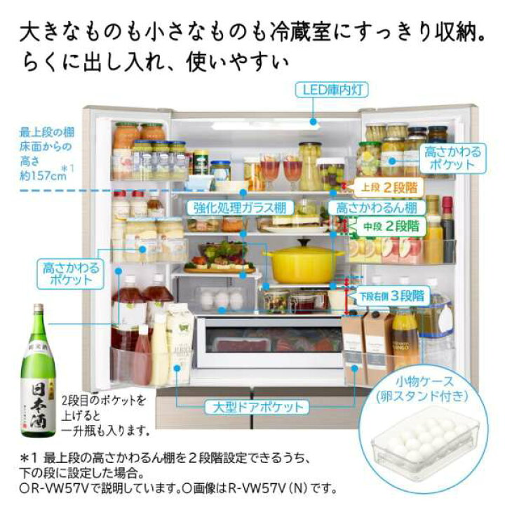 楽天市場】限定超大特価！日立 6ドア冷蔵庫 R-VW50V-W ピュアホワイト 
