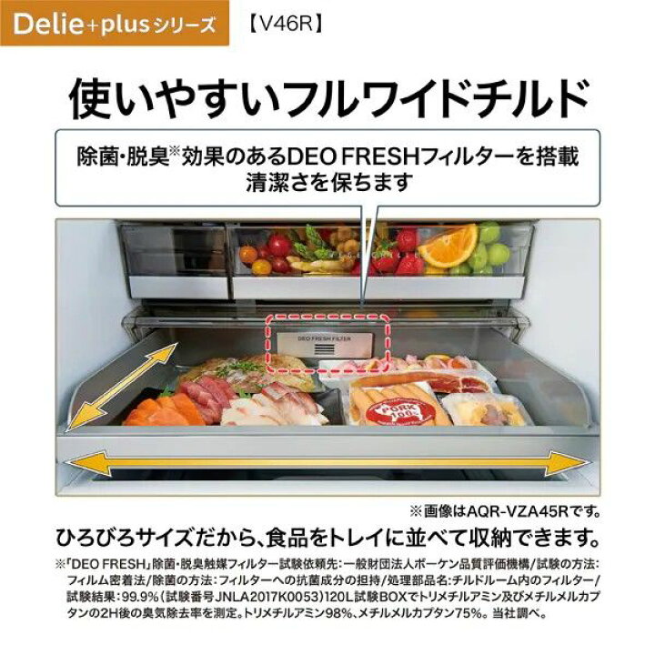 楽天市場】限定大特価！AQUA アクア 4ドア冷凍冷蔵庫 AQR-V46R-K 右 