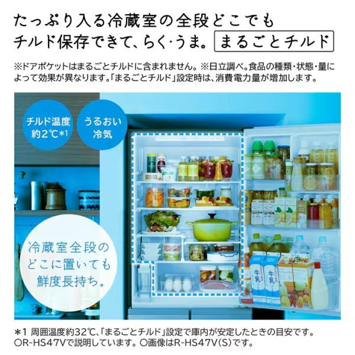 楽天市場】限定超大特価！日立 5ドア冷蔵庫 R-HS47V-S シルバー （470L 