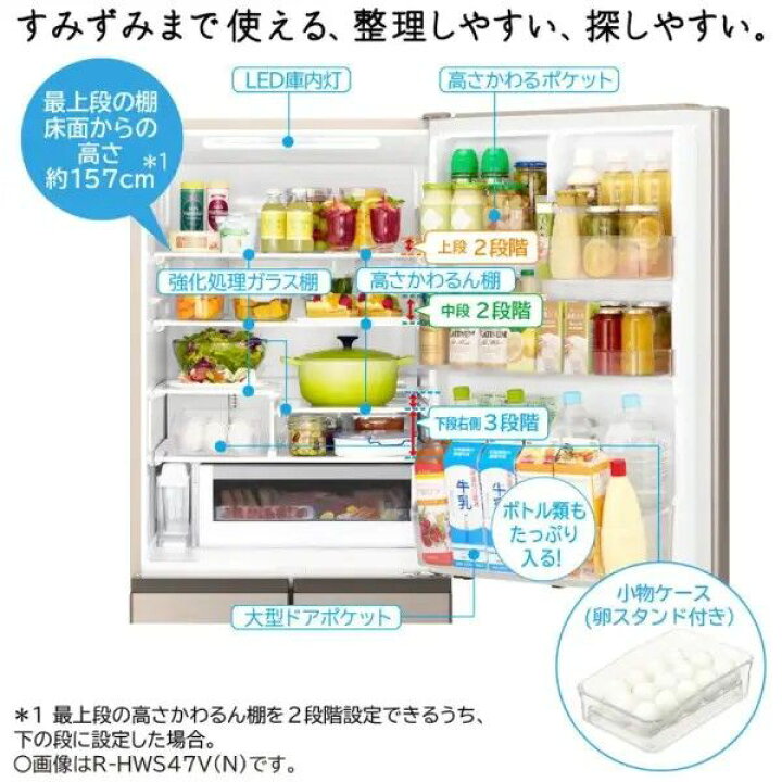 楽天市場】限定超大特価！日立 HITACHI R-HWS47VL-N 冷蔵庫 470L・左 