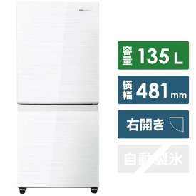 大特価！Hisense　ハイセンス 2ドア冷凍冷蔵庫 HR-G13C-W ガラスドア ガラスホワイト（135L）【アウトレット】【送料込(北海道・九州・離島・沖縄別途)】【時間指定・代引き不可】