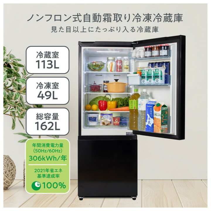 楽天市場】大特価！Hisense ハイセンス 2ドア冷凍冷蔵庫 HR  
