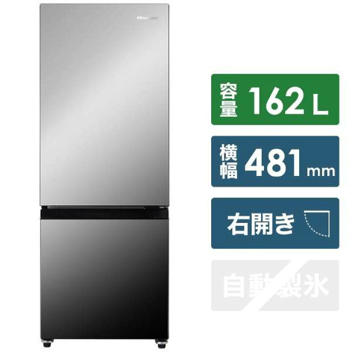 楽天市場】大特価！Hisense ハイセンス 2ドア冷凍冷蔵庫 HR-G16AM 