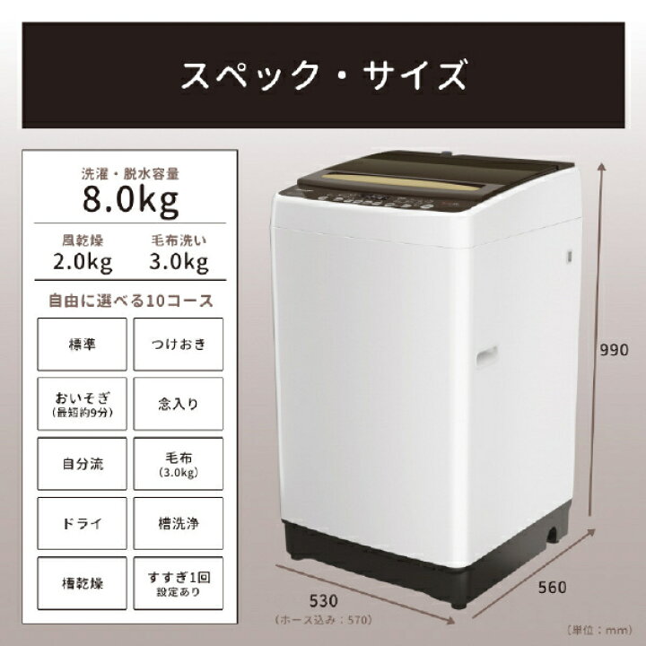 楽天市場】大特価！ハイセンス 全自動洗濯機 HW-DG80C （8.0Kg 