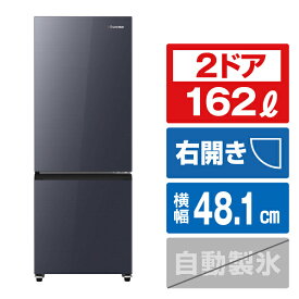 大特価！Hisense　ハイセンス 2ドア冷凍冷蔵庫 HR-G16E2NA ネイビー（162L）【アウトレット】【送料込(北海道・九州・離島・沖縄別途)】【時間指定・代引き不可】