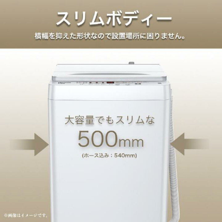 楽天市場】限定大特価！ハイセンス 全自動洗濯機 HW-55E2W （5.5Kg 