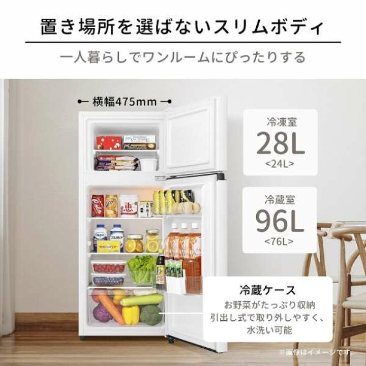 北九州市内配送無料 保証付き 2021年 ハイセンス 小型 冷蔵庫 幅48.1cm 