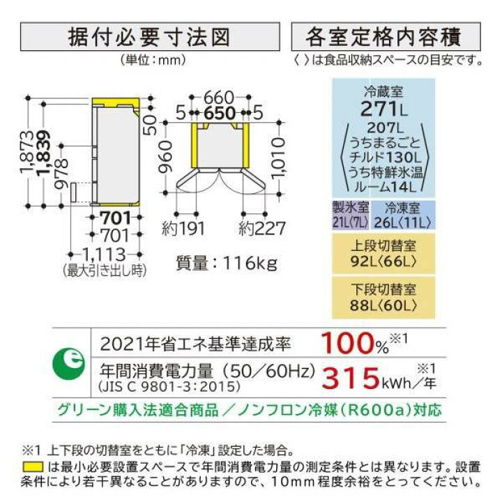 日立6枚ドーア〽️自動製氷付き〽️保証6ヶ月付き?配達可能✓