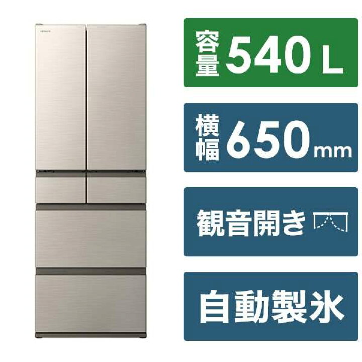 楽天市場】大特価！日立 6ドア冷蔵庫 R-HWC54T-N ライトゴールド 