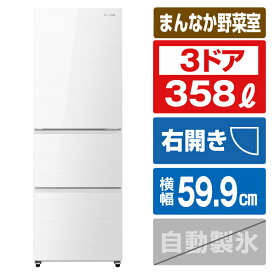 大特価！ハイセンス　Hisense 3ドア冷凍冷蔵庫 HR-G36E3W 358L ガラスホワイト【アウトレット品】【送料込(北海道、離島、沖縄別途)】【代引き不可】