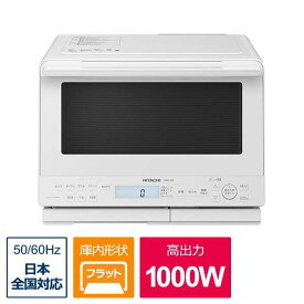 大特価！日立　MRO-S8B-W 31L　 オーブンレンジ　ヘルシーシェフ　ホワイト　 HITACHI 【展示品】【送料無料（※沖縄別途）】【代引き不可】