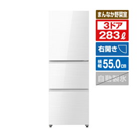 限定大特価！ハイセンス　Hisense 3ドア冷凍冷蔵庫 HR-G28E3W 283L ホワイト【アウトレット品】【送料込(北海道、離島、沖縄別途)】【代引き不可】