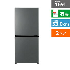 大特価！！AQUA アクア 2ドア冷凍冷蔵庫 AQR-17P-DS ダークシルバー（169L）【アウトレット】【送料込み（※北海道・九州・沖縄・離島別途）】【時間指定・代引き不可】