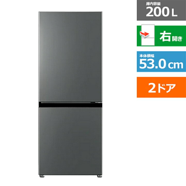 高年式！2ドア冷蔵庫 AQUA 200L 2023年式 グレー系