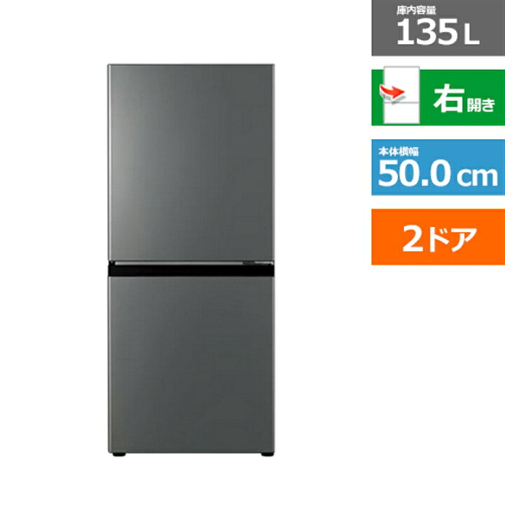 楽天市場】限定大特価！ AQUA 冷蔵庫 AQR-14P-DS ダークシルバー 右 