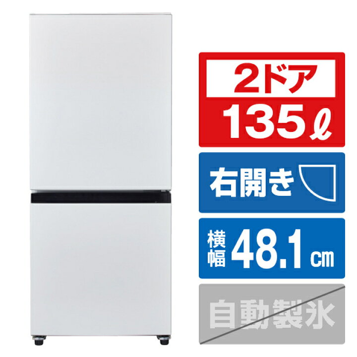 ✓Hisense2ドア冷凍冷蔵庫✓ ✓HR-D13E3W✓