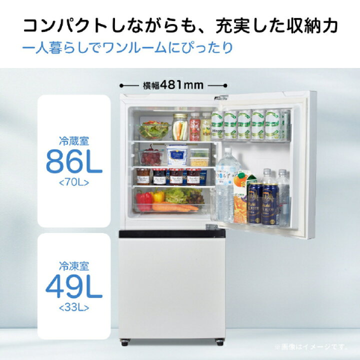 ✓Hisense2ドア冷凍冷蔵庫✓ ✓HR-D13E3W✓