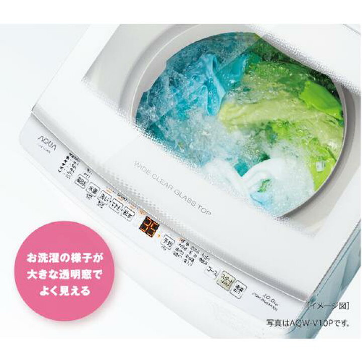 楽天市場】大特価！AQUA アクア AQW-V8P-W 全自動洗濯機 8.0kg  
