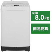 愛品倶楽部柏店】保証充実Hisense2022年製8.0kg全自動洗濯機HW-DG80B
