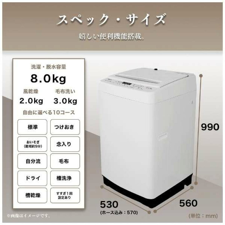 楽天市場】限定大特価！ハイセンス 全自動洗濯機 HW-DG80BK1 （洗濯8.0 