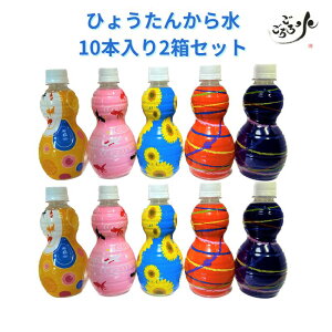 y2ZbgzЂ傤񂩂琅350ml10{5e2{y2Zbgz@낲됅@~lEH[^[@Ε@@@Ђ傤@v[g