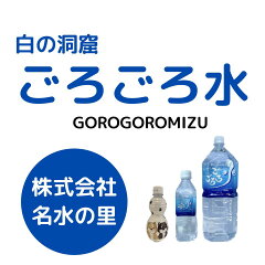 名水の里楽天市場店