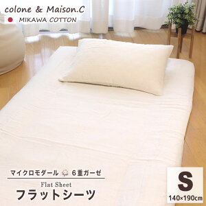 �}�C�N�����_�[�� 6�d�K�[�[ �t���b�g�V�[�c �V���O���T�C�Y ���_�[�� �x�b�h�V�[�c ����₩ �V�[�c �z�c�J�o�[ �}���`�J�o�[ 6�d�K�[�[�P�b�g �\�t�@�J�o�[ �I�[���V�[�Y�� �V���v�� 145×2