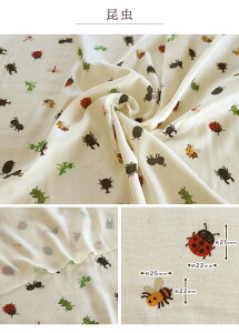 商用利用可能【 ダブルガーゼ カットクロス 】2重ガーゼ マスク にも♪ 国産 ガーゼ生地 155cm幅 生地 手芸用品 ハンドメイド 綿100% 三河木綿 ハンドクラフト 160×100 160×200 生成り 野菜 昆虫