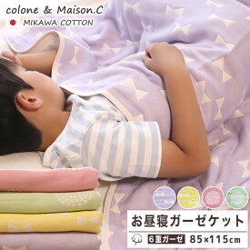 お昼寝ケット 【 リボン＆フラワー柄 】 6重 ガーゼケット お昼寝サイズ 日本製 三河木綿 約85×115cm ベビーケット ブランケット ハーフケット キッズサイズ ベビー キッズ ジュニア 大人 年中素材 オールシーズン 秋 冬 防寒 肌掛け 綿毛布 暖かい 膝掛け あったか 北欧