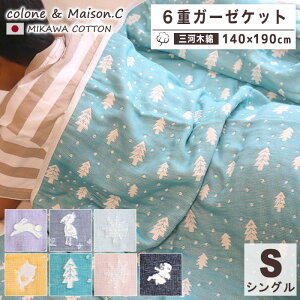 _yVX[p[SALE 10OFF^ VOPbg y SOKO+3 z{ v[g 100 K[[Pbg 6d VO {Y VOTCY O͖ؖ 140×190cm Nf I[V[Y H ~ h 