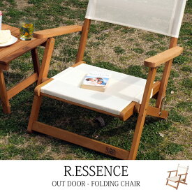 R.ESSENCE OUTDOOR フォールディングチェア 単品(1脚) （ガーデン フォールディングチェア チェア チェアー 椅子 ガーデンチェア アウトドア 折り畳み 折畳み 折り畳） おしゃれ 北欧 ギフト 送料無料