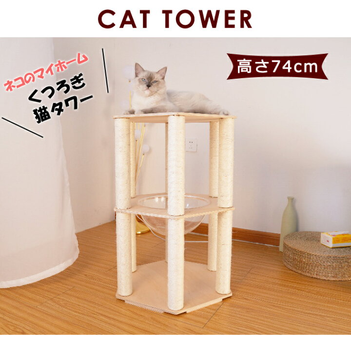 激安超特価 CHAMPAティティペット オリジナル キャットタワー タタミ ティティペット オリジナル キャットタワー タタミ