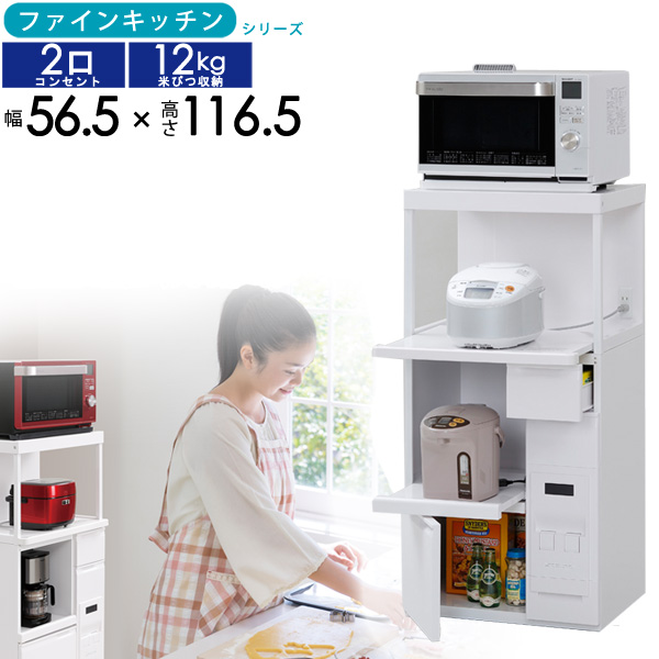 米びつ付 レンジ台 キッチンボードの人気商品・通販・価格比較 - 価格.com