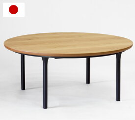 こたつ こたつテーブル 円形 おしゃれ 日本製 100cm 家具調こたつ 木製 天然木 オーク突板 手元コントローラー シンプル ナチュラル モダン 北欧 ローテーブル