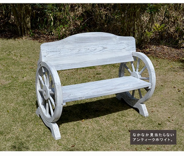 楽天市場】車輪ベンチ 1100【送料無料 二人掛け 天然木 木製 椅子