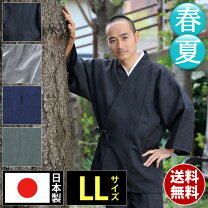楽天市場】作務衣 麻 100%の通販