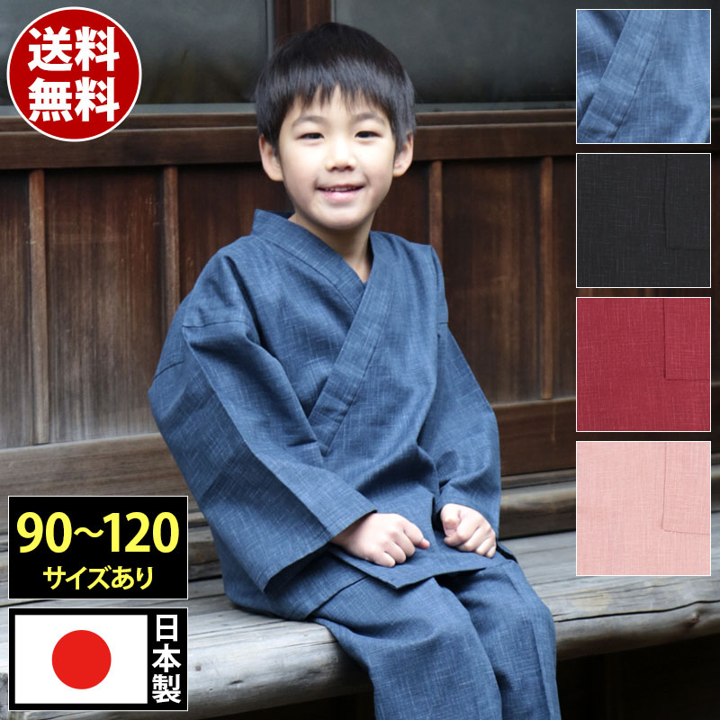 お子様 作務衣 120 子供用 男の子 子ども 和装 和服 紺 サイズ 日本製
