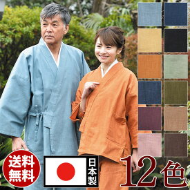 桐生 作務衣 さむえ さむい 作務服 メンズ レディース 男性 女性 紳士 婦人 春夏秋冬 通年 S M L LLサイズ [桐生絣紬作務衣 明紺 黒 浅緑 抹茶 茶 濃茶 水 山吹 橙 濃紺 あずき 桃 (S-LL)] 父の日 ギフト 送料無料