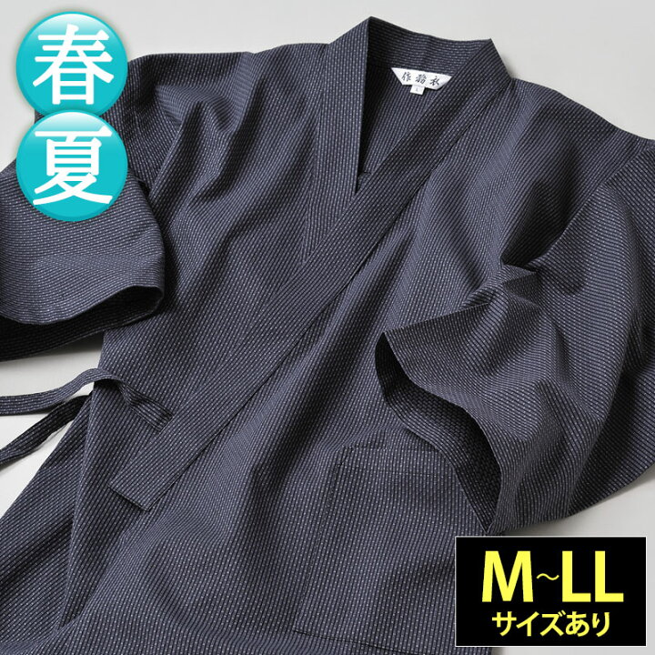 作務衣 メンズ 男性 纏織り 作務衣 刺し子織りストライプ M/L/LL  作務衣 夏 春  秋 父の日 敬老の日 ギフト 作務衣 メンズ 男衆 しじら織り作務衣 綿85% 麻15％ M/L/LL - 作務衣の通販,販売なら専門店職人の技ひめか