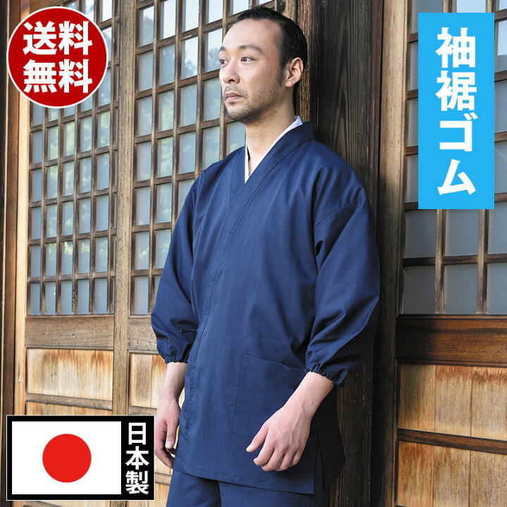 楽天市場】作務衣 さむえ さむい 作務服 メンズ 男性用 紳士 住職 寺院 