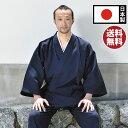 しじら織 作務衣 さむえ さむい 作務服 メンズ 男性用 紳士 住職 寺院 寺用 大きいサイズ 春夏 秋 春夏用 日本製 洗える M L LLサイズ 綿100％ [紳士シジラ地作務衣 (M-LL)] 敬老の日 父の日 ギフト 送料無料