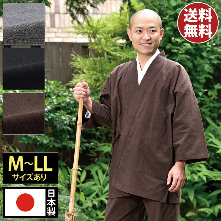楽天市場】遠州織物 作務衣 さむえ さむい 作務服 メンズ 男性用 紳士 