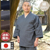 楽天市場】榛地織物 作務衣の通販
